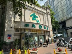 -合记烩面(人民路店)