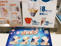 -DQ·蛋糕·冰淇淋(西城红场店)