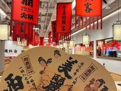 -赵美丽重庆火锅(西安直营总店)