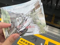 -绍兴鲁迅故里·沈园景区