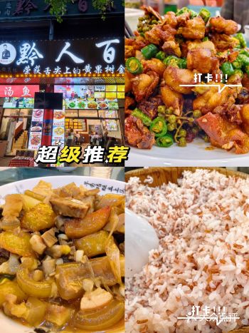 黄果树里独有的美食，特别推荐