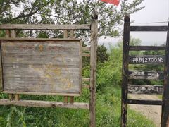 -高尔山公园