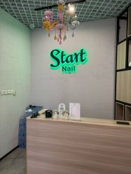 -StartNail美甲
