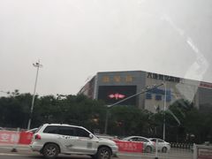 -新象城购物广场(学苑店)