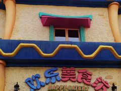 -七彩云南欢乐世界