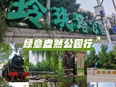 -玲珑塔公园