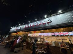 -谭三娘鲜切牛肉自助火锅(九眼桥总店)