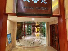 -老淳安—伴山伴湖(千岛湖开元度假村店)