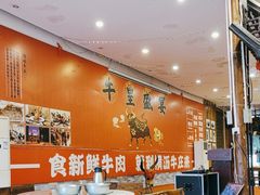 -横沥牛庄(总店)