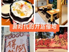 -凤城·食都