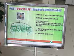 -中国平安(静安广场店)