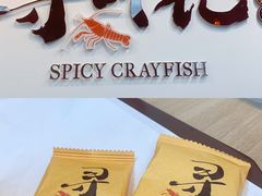 -寻虾记(小寨店)