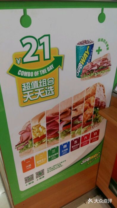 赛百味(巴黎春天浦建路店)每天特价三明治图片