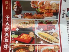 -锡和无锡菜(景丽苑店)