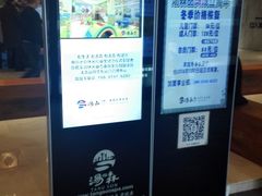 -汤森悠生活文化汤(江宁万达店)