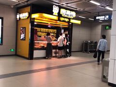 -螃蟹岬(地铁站)