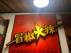 -奎星楼街