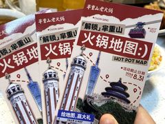 -芈重山老火锅(广州首店)