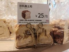 -山崎面包(苏州中心店)