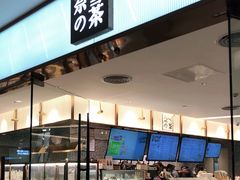 门面-奈雪的茶(天河城店)