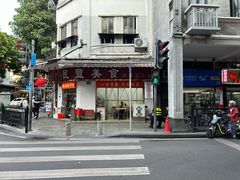 -民丰美食(恩宁路店)