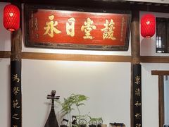 -道南書院·私房菜·早午茶·茶馆