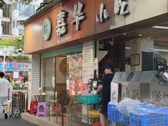 -嘉华小吃(蛇口市场店)