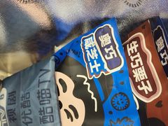 -辛一·铜锣烧(鸿寿坊店)