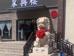 -东兴楼饭庄(六里桥店)