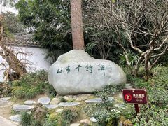 -成都杜甫草堂博物馆