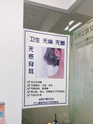 -AI艾耳·专业手工耳洞·穿孔美学馆
