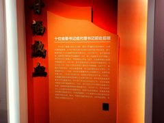 -浙江革命历史纪念馆