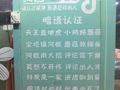 -猪小牛烤肉(青塔店)