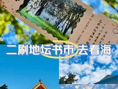 -地坛公园
