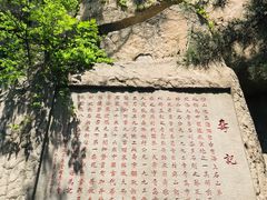 -崂山仰口游览区