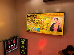 -星林居酸辣米线餐厅
