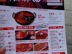 菜单-热火朝天鲜切牛肉火锅(南强街巷店)