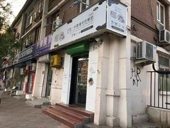 门面-津椰本·海南正宗椰奶清补凉(店一店)