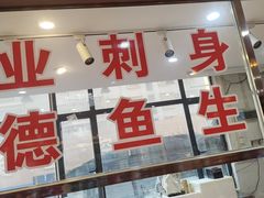 -百合海鲜酒楼(白云东平店)