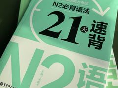 -帝京日语(春熙路旗舰校区)