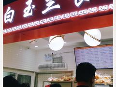 门面-白玉兰食品(甜云店)