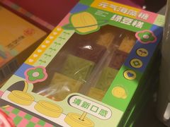 -乾芝斋·苏式糕点·碧螺春茶酥(平江路店)