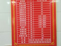 -铁谢李松祖传羊肉汤馆