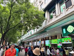 -清真·白记年糕(牛街北口店)