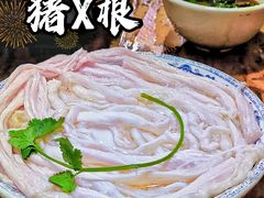 -华哥新鲜猪精品美食
