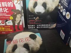 -PAGEONE(北京坊店)