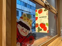 -WOKKA by艮上(中海环宇荟店)