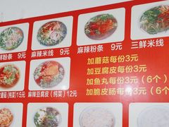 -老字号杨坡红油米线腊汁肉夹馍(东四道巷店)