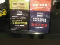 -桂桂茶(滨江百联店)