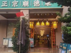 -德胜轩正宗顺德菜(宝安沙井会展中心店)